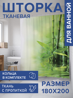 Штора для ванной тканевая JoyArty "Бамбук у воды", 180х200, sc_12188