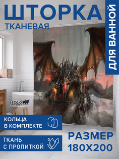 Штора для ванной тканевая JoyArty "Ужасный дракон", 180х200, sc_19122