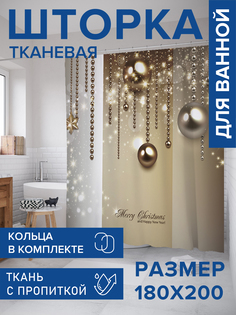 Штора для ванной тканевая JoyArty "Новогодний блеск", 180х200, sc_6930