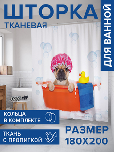 Штора для ванной тканевая JoyArty "Пес в ванной", 180х200, sc_7642