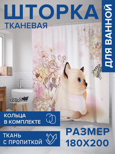 Штора для ванной тканевая JoyArty "Игривый котик", 180х200, sc_4457