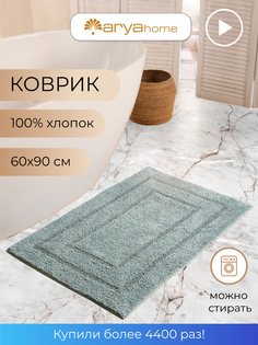 Коврик для ванной комнаты 60х90 большой мягкий Турция Arya