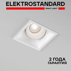 Встраиваемый светильник Elektrostandard Punto 25017/01 белый GU10 квадратный поворотный