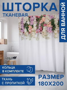 Штора для ванной тканевая JoyArty "Весенняя сирень", 180х200, sc_294378