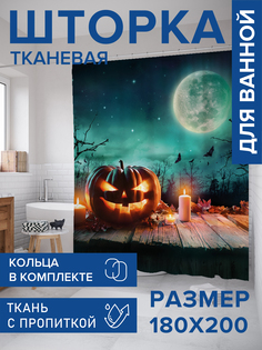 Штора для ванной тканевая JoyArty "Тыква на Хеллоуин", 180х200, sc_36737