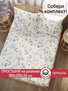 Простынь на резинке Cказка Душистый горошек 180х200