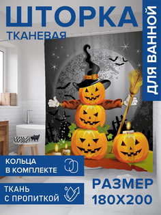 Штора для ванной тканевая JoyArty "Семейство тыквенных фонарей", 180х200, sc_36715
