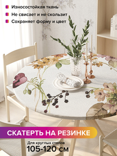 Скатерть на кухонный стол "Нежная акварель" на резинке 105-120 см Joy Arty