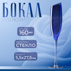 Бокал Magistro стеклянный для шампанского Иллюзия 160 мл 5,5х27,5 см