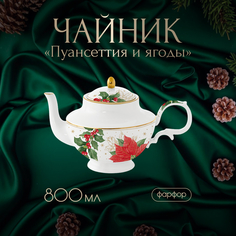 Чайник Easy Life Пуансеттия и ягоды фарфоровый 800 мл EL-R1726/POBE