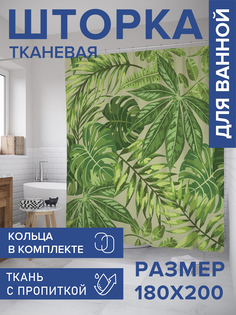 Штора для ванной тканевая JoyArty "Зелень", 180х200, sc_51500