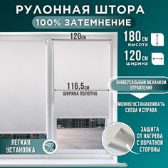 Рулонная штора ОБЛАКА Blackout молочный 116,5*180 Magellan