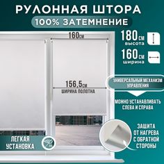 Рулонная штора ОБЛАКА Blackout молочный 156,5*180 Magellan