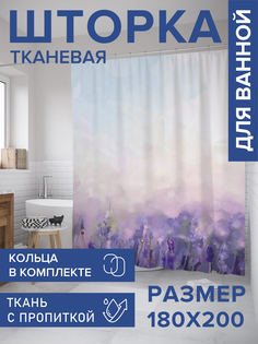Штора для ванной тканевая JoyArty "Сиреневые цветы", 180х200, sc_39833