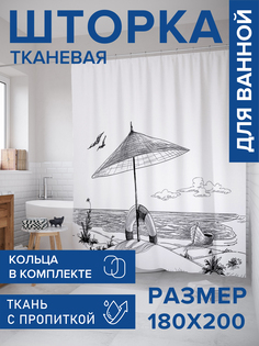 Штора для ванной тканевая JoyArty "На пляже", 180х200, sc_378477
