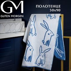 Полотенце махровое, Флаффи, 30х50, Guten Morgen