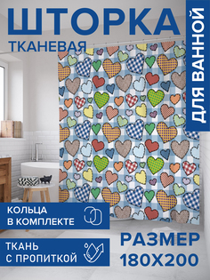 Штора для ванной тканевая JoyArty "Сердца на любой вкус", 180х200, sc_43920