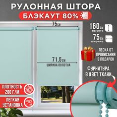 Рулонная штора однотонные Премиум 71,5х160 зеленый Magellan