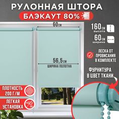 Рулонная штора однотонные Премиум 56,5х160 зеленое яблоко Magellan