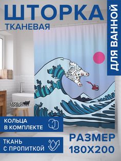 Штора для ванной тканевая JoyArty "Кот на волне", 180х200, sc_385302