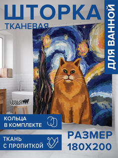Штора для ванной тканевая JoyArty "Звездная ночь и котик", 180х200, sc_378648