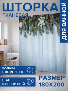 Штора для ванной тканевая JoyArty "Праздничный холод", 180х200, sc_21502