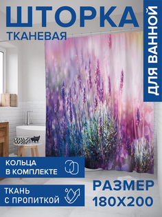 Штора для ванной тканевая JoyArty "Горная лаванда", 180х200, sc_39846