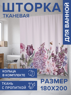 Штора для ванной тканевая JoyArty "Цветы акварелью", 180х200, sc_378488