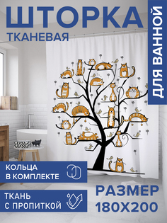 Штора для ванной тканевая JoyArty "Кошачье дерево", 180х200, sc_9653