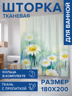 Штора для ванной тканевая JoyArty "Цветок для гадания", 180х200, sc_21176