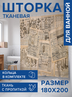 Штора для ванной тканевая JoyArty "Стенгазета", 180х200, sc_15879