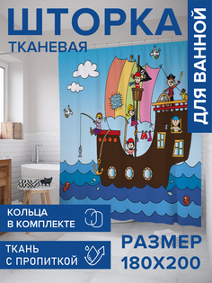 Штора для ванной тканевая JoyArty "Дети пираты", 180х200, sc_38198