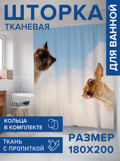 Штора для ванной тканевая JoyArty "Животное любопытство", 180х200, sc_38603