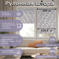 Рулонная штора ЭКЗОТИКА 116,5х175стальной Magellan