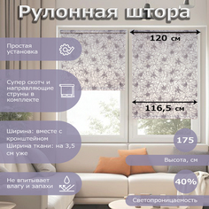 Рулонная штора ЭКЗОТИКА 116,5х175белый Magellan