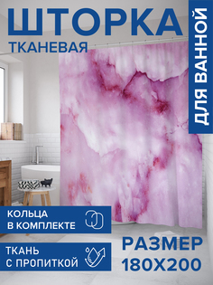 Штора для ванной тканевая JoyArty "Розовый дым", 180х200, sc_18909