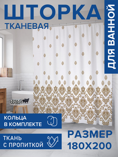 Штора для ванной тканевая JoyArty "Роскошь", 180х200, sc_378498