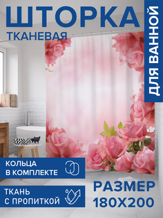 Штора для ванной тканевая JoyArty "Круг из лепестков роз", 180х200, sc_32469