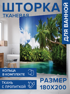 Штора для ванной тканевая JoyArty "Пальмы на берегу пляжа", 180х200, sc_32526