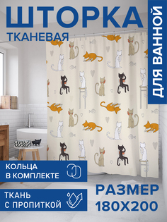 Штора для ванной тканевая JoyArty "Кошачьи гуляния", 180х200, sc_30291