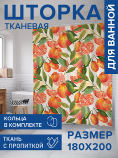 Штора для ванной тканевая JoyArty "Сочные мандарины", 180х200, sc_378376