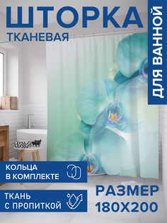 Штора для ванной тканевая JoyArty "Кольцо из цветов", 180х200, sc_2657