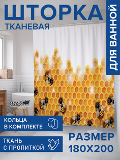 Штора для ванной тканевая JoyArty "Пчелы на сотах", 180х200, sc_29093
