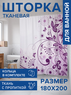 Штора для ванной тканевая JoyArty "Бабочка в фантазии", 180х200, sc_23316