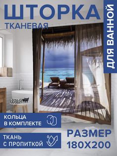 Штора для ванной тканевая JoyArty "Бунгало у моря", 180х200, sc_34923