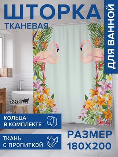 Штора для ванной тканевая JoyArty "Фламинго в цветах", 180х200, sc_29461