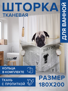 Штора для ванной тканевая JoyArty "Собака с газетой", 180х200, sc_41936