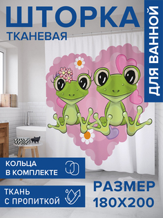 Штора для ванной тканевая JoyArty "Друзья-лягушки", 180х200, sc_11755