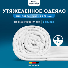Одеяло MEDSLEEP ДеФорте утяжеленное 200x220