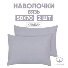 Наволочки 50х70 2 шт. из бязи АРТПОСТЕЛЬ Гламур арт. 203